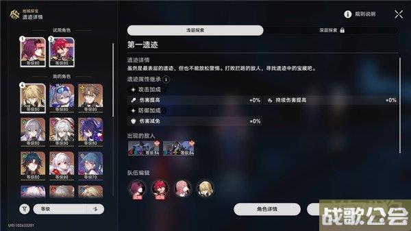 星穹铁道地城探宝第一遗迹攻略 活动流程一览