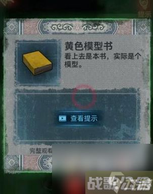 《纸嫁衣》第五章通关攻略,纸嫁衣资讯
