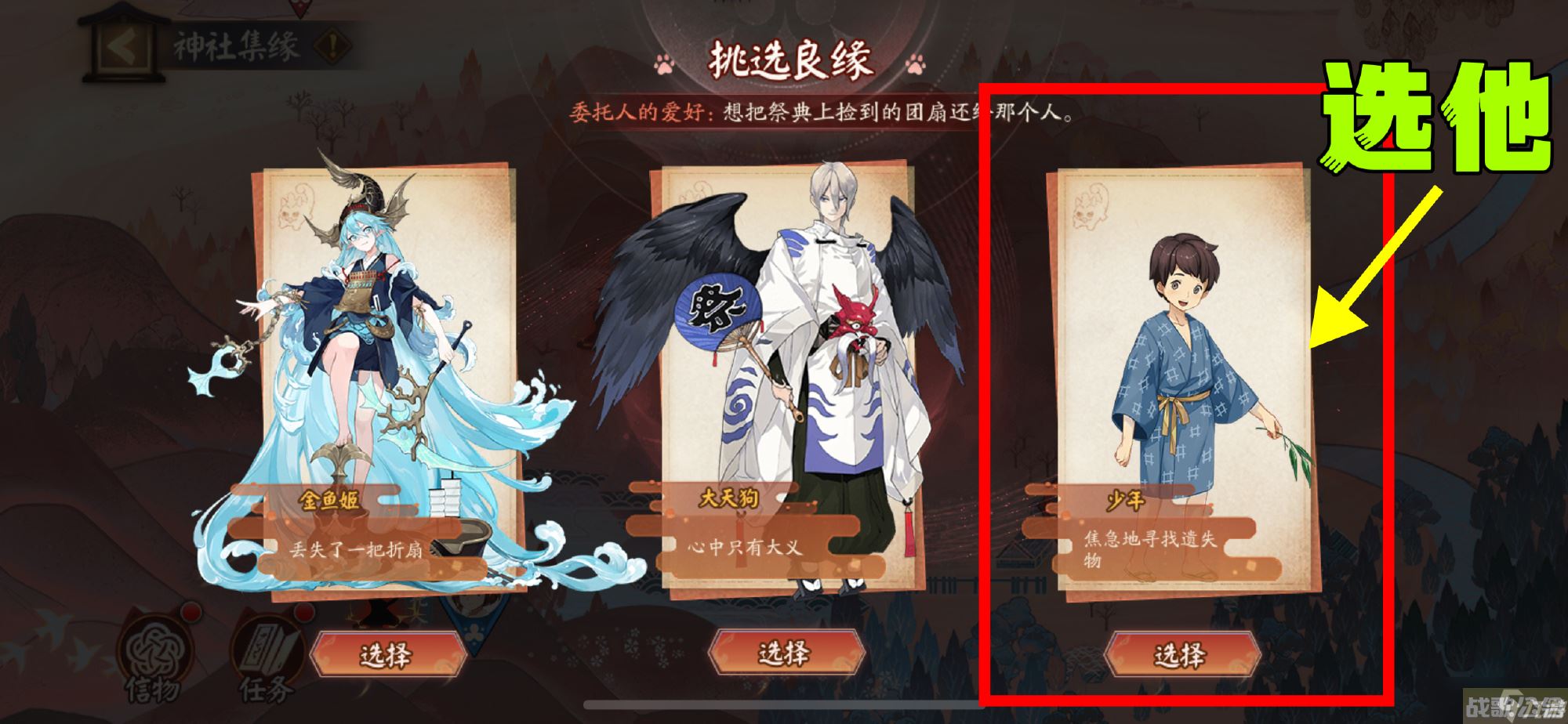 《阴阳师》神社集缘day6攻略,阴阳师手游资讯