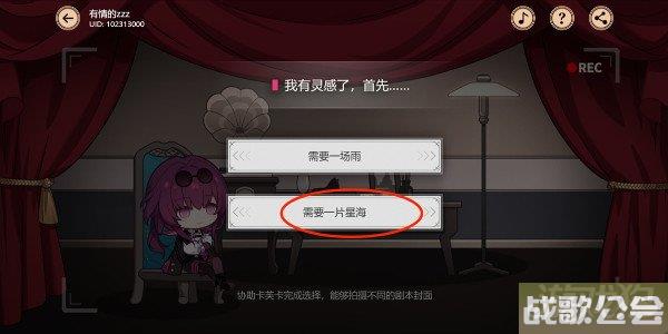 崩坏星穹铁道代号ACTION剧目三第一场游戏攻略