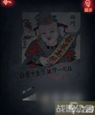 《纸嫁衣》第五章通关攻略,纸嫁衣资讯
