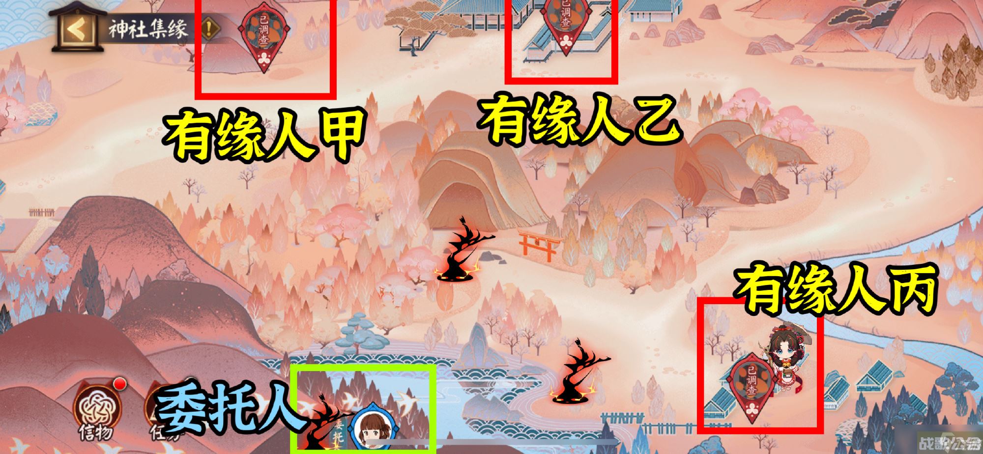 《阴阳师》神社集缘day6攻略,阴阳师手游资讯