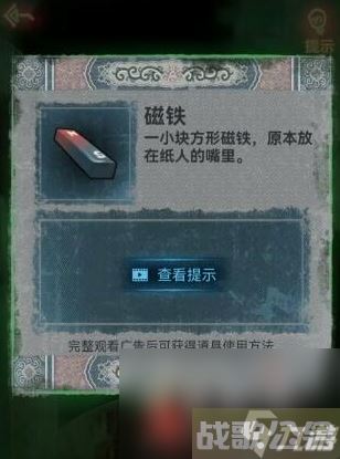 《纸嫁衣》第五章通关攻略,纸嫁衣资讯