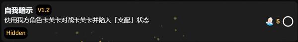 崩坏星穹铁道自我暗示成就获得攻略