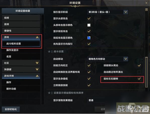 命运方舟怎么设置鼠标键位