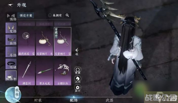逆水寒手游隐藏配饰获取攻略,逆水寒手游资讯