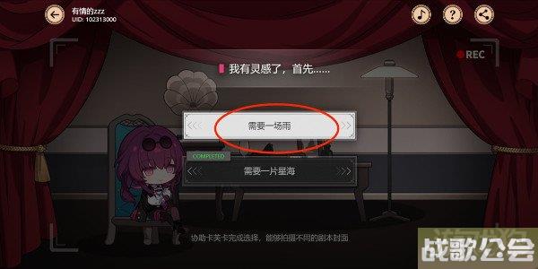 崩坏星穹铁道代号ACTION剧目五通关攻略