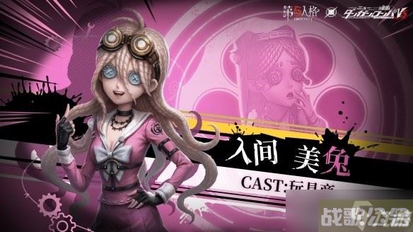 《第五人格》弹丸论破第三弹联动角色介绍,第五人格资讯