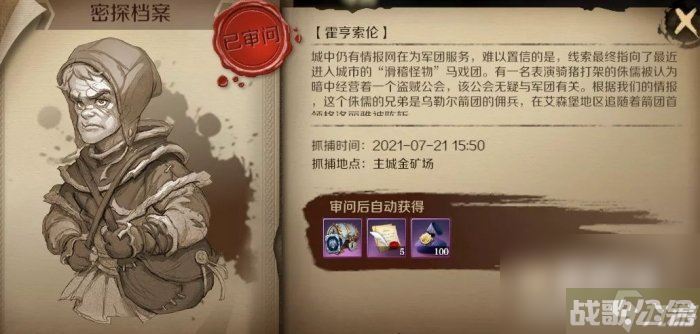 《文明与征服》牢房玩法攻略介绍,文明与征资讯
