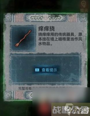 《纸嫁衣》第五章通关攻略,纸嫁衣资讯
