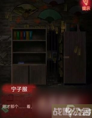 《纸嫁衣》第五章通关攻略,纸嫁衣资讯