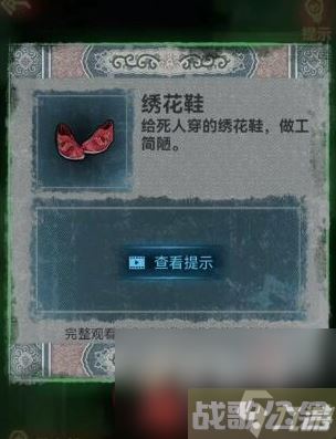《纸嫁衣》第五章通关攻略,纸嫁衣资讯