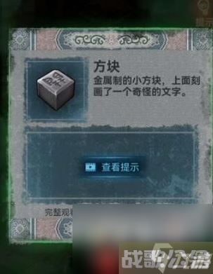 《纸嫁衣》第五章通关攻略,纸嫁衣资讯