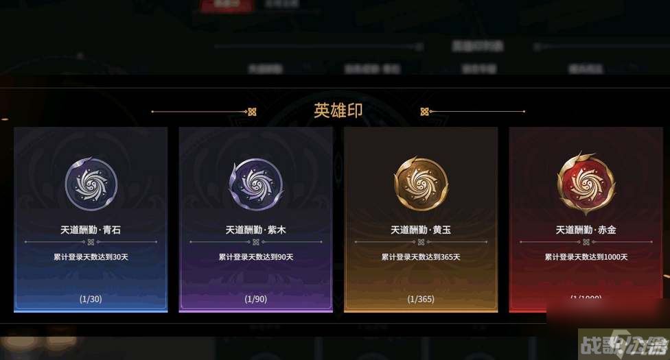 永劫无间英雄币怎么获得
