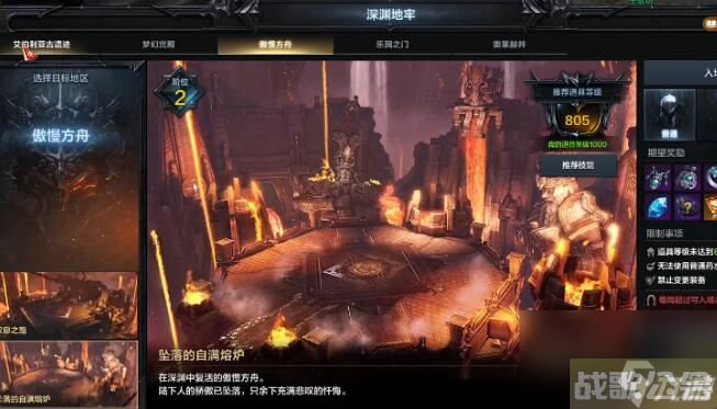 命运方舟指引深渊地牢在哪