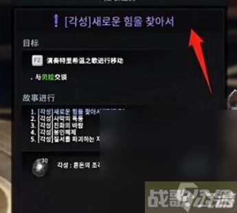 《命运方舟》45级觉醒任务消失了怎么办详情