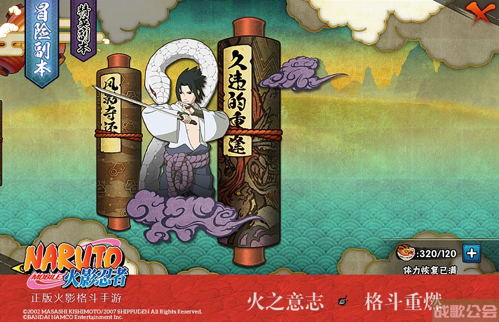 火影忍者疾风传3(火影忍者疾风传346集高清)