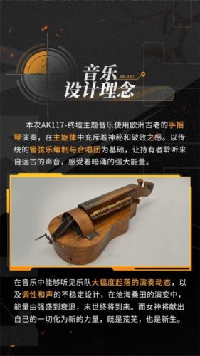 终墟秘闻绝处逢生 神话级AK117-终墟席卷战场