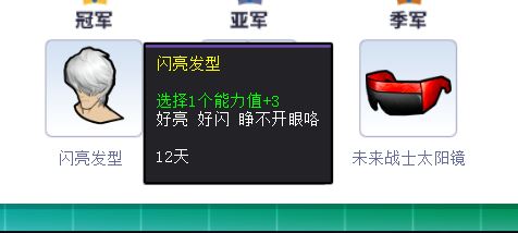 《街头篮球》SFSA总决赛球队打CALL  谁才是真霸主