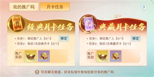 《天下》手游月卡系统新增更多奖励等你领