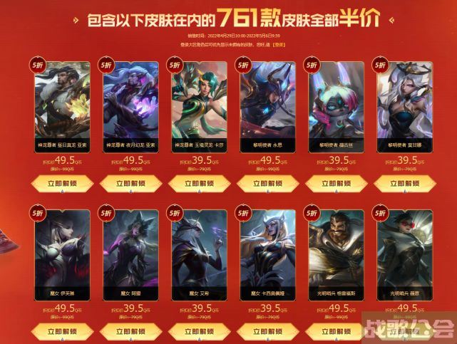 lol五一活动(lol五一活动链接)