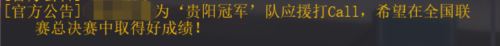 《街头篮球》SFSA总决赛球队打CALL  谁才是真霸主