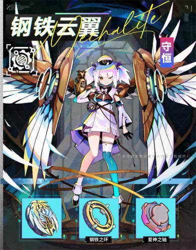 陀螺对战策略手游《螺旋勇士》机械誓灵介绍：守恒