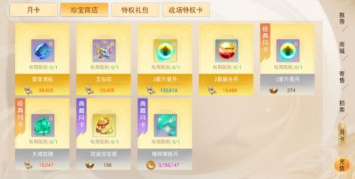 《天下》手游月卡系统新增更多奖励等你领
