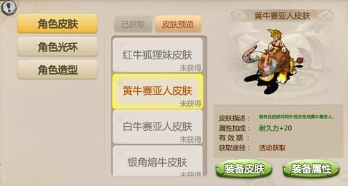石器时代手游《恐龙神奇宝贝》全民练红暴
