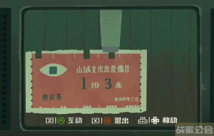 三伏游戏序章攻略图文-《三伏》游戏攻略分享