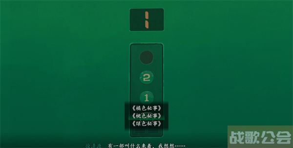 三伏游戏第一章攻略-《三伏》游戏通关教程分享
