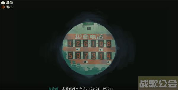 三伏游戏第二章攻略-《三伏》游戏图文攻略分享