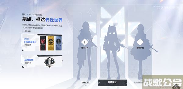 卡拉彼丘小队集结地址 -卡拉比—丘活动关卡攻略
