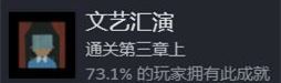 三伏游戏隐藏成就怎么做-《三伏》游戏道具获取攻略