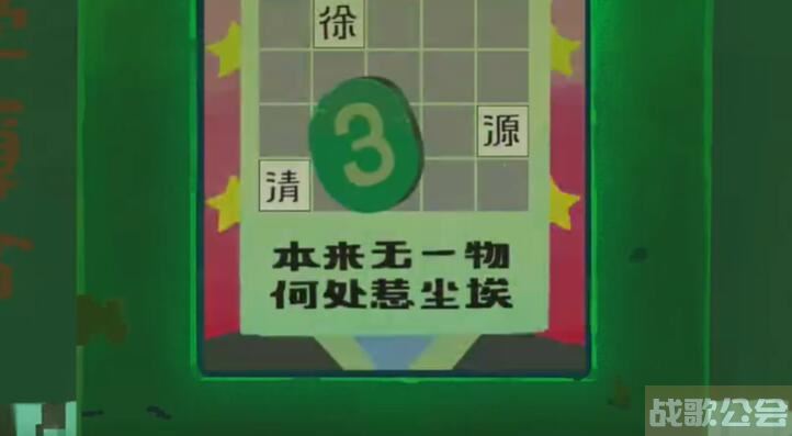 三伏游戏序章攻略图文-《三伏》游戏攻略分享