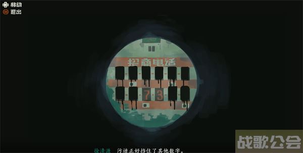 三伏游戏第二章攻略-《三伏》游戏图文攻略分享