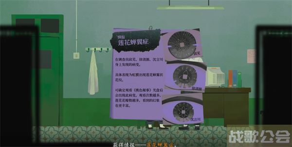 三伏游戏第二章攻略-《三伏》游戏图文攻略分享
