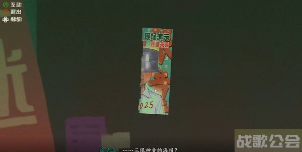 三伏游戏第一章攻略-《三伏》游戏通关教程分享