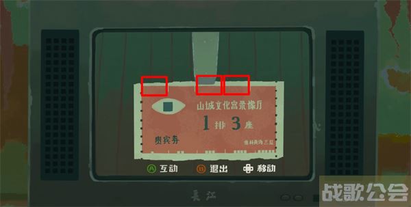 三伏游戏第一章攻略-《三伏》游戏通关教程分享