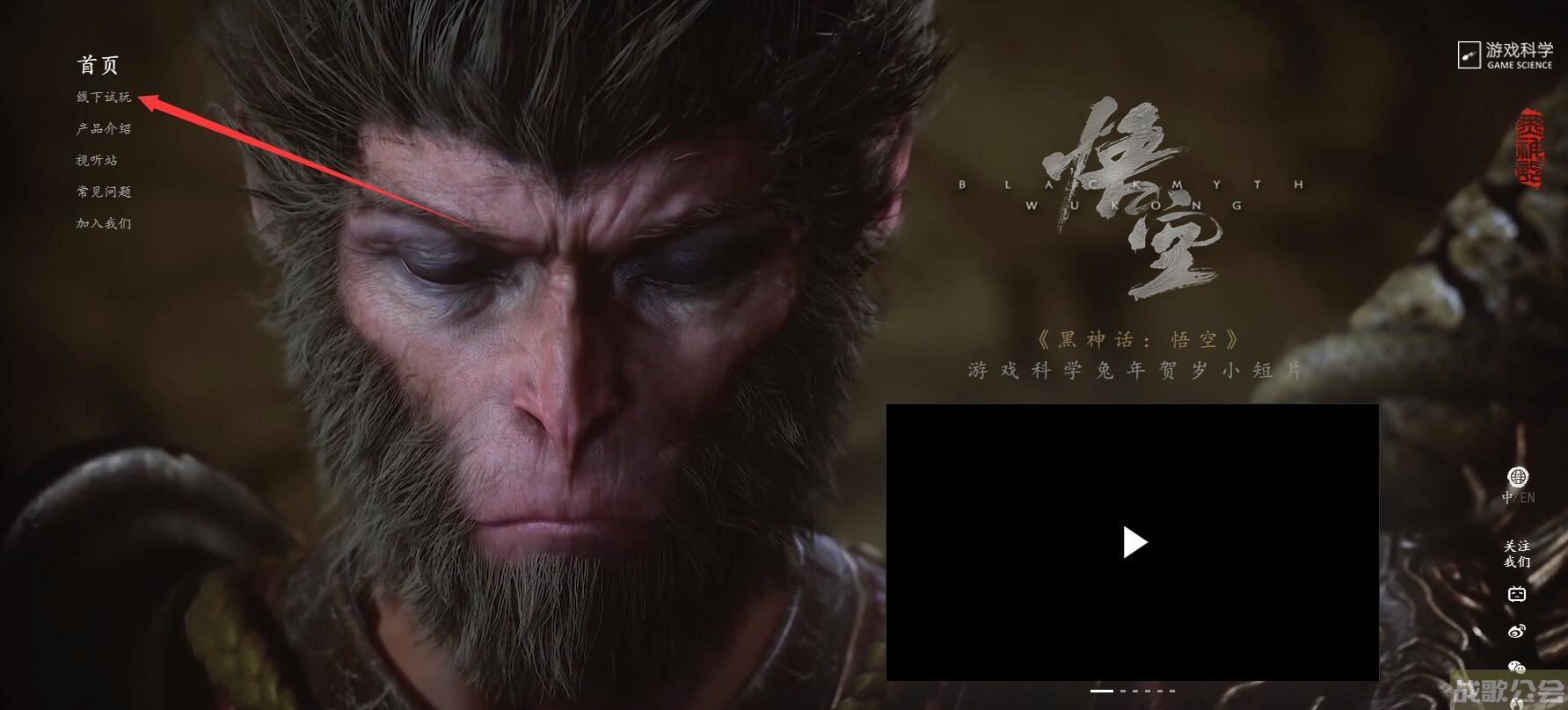 黑神话悟空试玩资格怎么获得-黑神话悟空有试玩吗任务完成方法