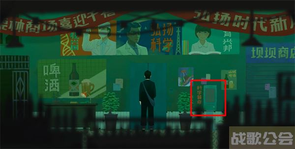 三伏游戏第一章攻略-《三伏》游戏通关教程分享