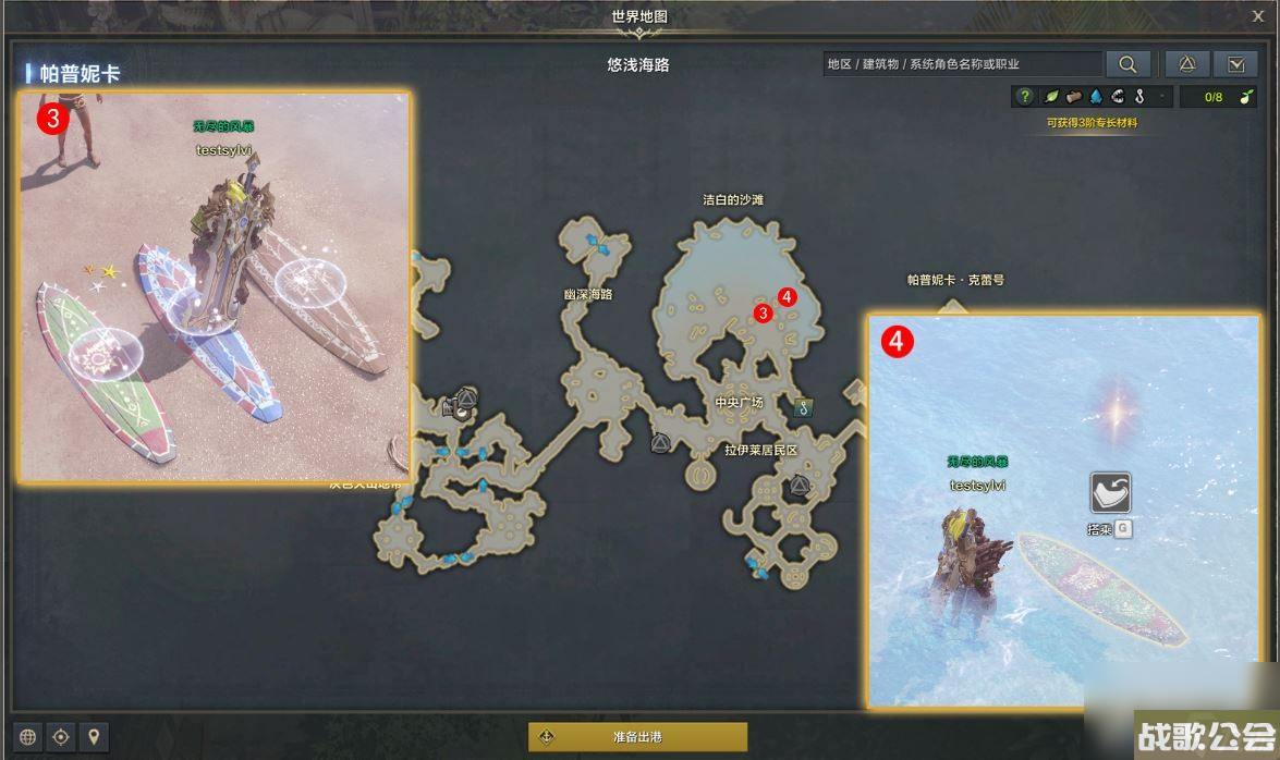 命运方舟驰骋在大海的梦想任务完成攻略