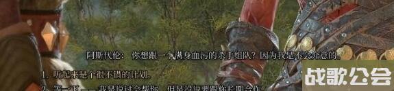 博德之门3卡拉克怎么入队