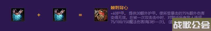 云顶之弈s8科加斯给什么装备？