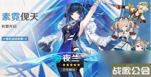 原神4.0一期up池都有什么角色
