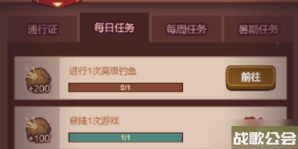 咸鱼之王食神通行证任务奖励介绍