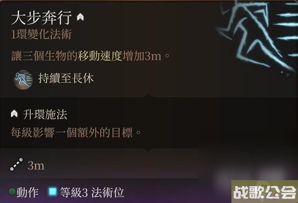 《博德之门3》营地长效BUFF技能推荐攻略