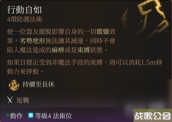 《博德之门3》营地长效BUFF技能推荐攻略