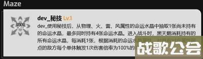 崩坏星穹铁道黑天鹅技能介绍