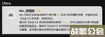 崩坏星穹铁道黑天鹅技能介绍